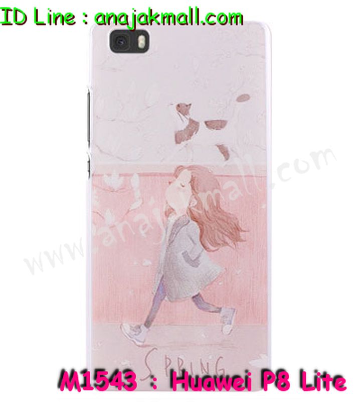 เคส Huawei p8 lite,เคสหนัง Huawei p8 lite,เคสไดอารี่ Huawei p8 lite,เคสพิมพ์ลาย Huawei p8 lite,เคสฝาพับ Huawei p8 lite,เคสสกรีนลาย Huawei p8 lite,เคสยางใส Huawei p8 lite,เคสซิลิโคนพิมพ์ลายหัวเว่ย p8 lite,เคสอลูมิเนียม Huawei p8 lite,เคสประดับ Huawei p8 lite,กรอบอลูมเนียมหัวเว่ย p8 lite,รับสกรีนเคส Huawei p8 lite,เคสคริสตัล Huawei p8 lite,ซองหนัง Huawei p8 lite,เคสนิ่มลายการ์ตูน Huawei p8 lite,เคสเพชร Huawei p8 lite,ซองหนัง Huawei p8 lite,เคสหนังแต่งเพชร Huawei p8 lite,เคสกรอบโลหะ Huawei p8 lite